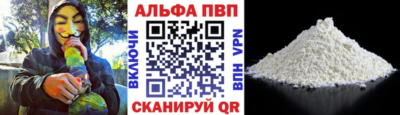 hydra зеркало Байкальск A-PVP кристаллы закладки