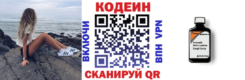 Кодеиновый сироп Lean Purple Drank  Байкальск 