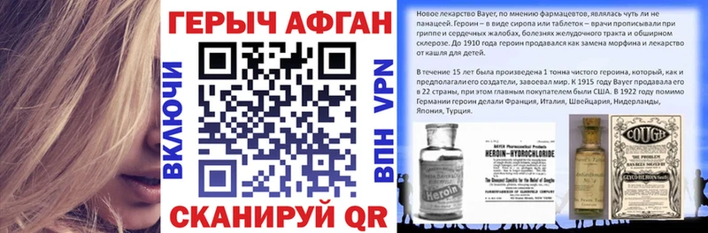 ГЕРОИН хмурый  наркота  Байкальск 