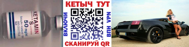Кетамин VHQ  как найти наркотики  Байкальск 