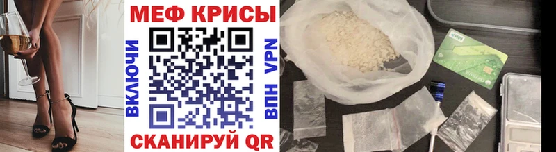 купить закладку Байкальск МЯУ-МЯУ mephedrone